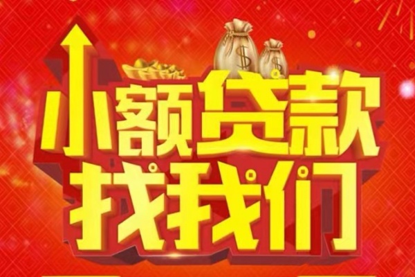 深圳无押空放-深圳无押民间借贷上门放款-深圳无押私人24小时借钱当天放款