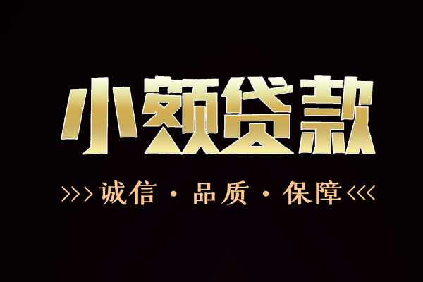 深圳无押快速借钱-深圳无押应急贷款-深圳无押哪里可以民间借贷
