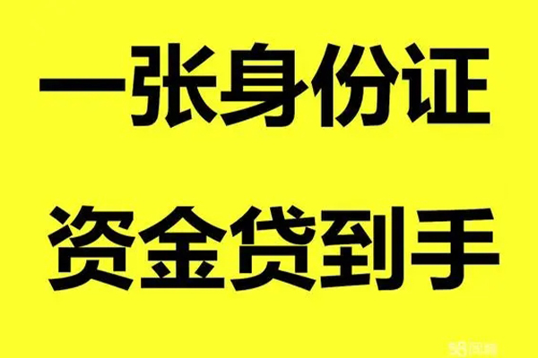 深圳无押哪里有小额贷款-深圳无押哪里可以信用贷款-深圳无押大额短借