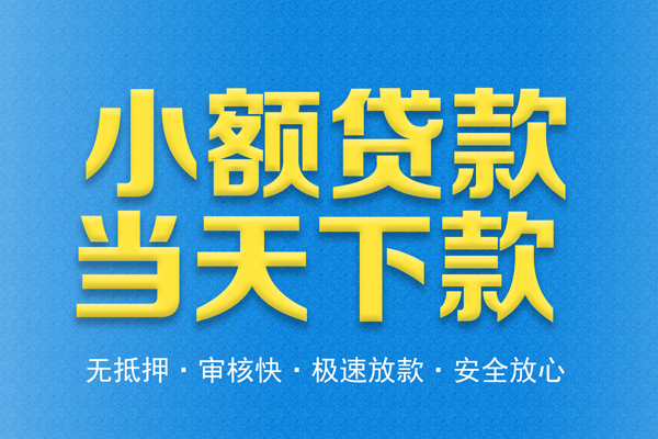 深圳无押身份证贷款电话-深圳无押哪里可以信用贷款-深圳无押民间借贷私人放款