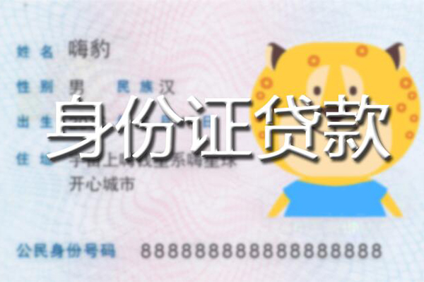 深圳无押个人私借-深圳无押哪里有个人借贷-深圳无押贷款当天放款