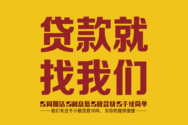 深圳无押民间小额借贷-深圳无押小额贷款空放-深圳无押哪里可以民间借贷