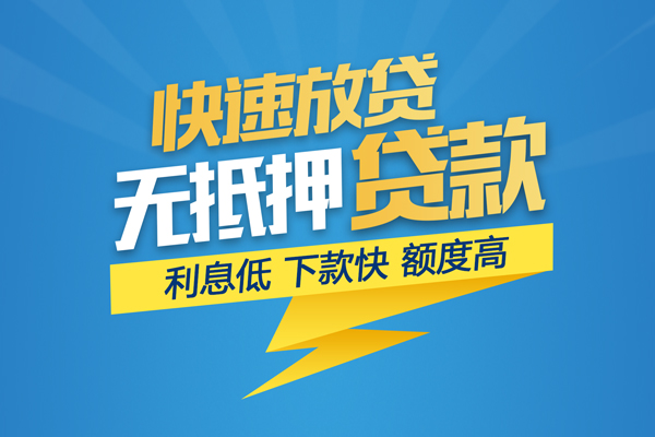 深圳无押私借上门放款-深圳无押身份证贷款在线-深圳无押私借空放短借