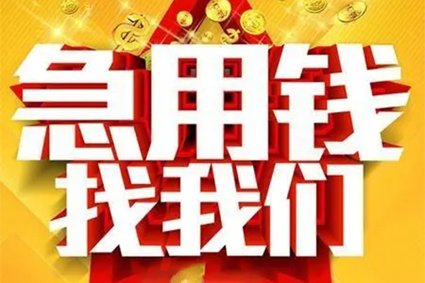 深圳无押用身份证借私借-深圳无押小额短借-深圳无押小额贷款空放
