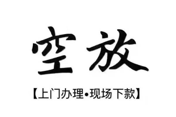 深圳无押靠谱个人借钱-深圳无押抵押身份证贷款-深圳无押私人空放二次私借