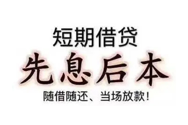 深圳无押个人信用贷款-深圳无押空放借款-深圳无押短拆短借