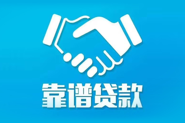 深圳无押信用贷款哪家好-深圳无押民间借贷私人放款-深圳无押私人短借