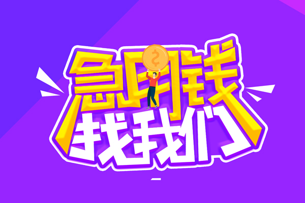 深圳无押贷款网-深圳无押民间小额借贷-深圳无押哪有民间借贷