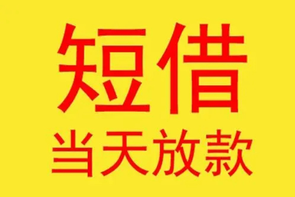 深圳无押贷款个人贷款