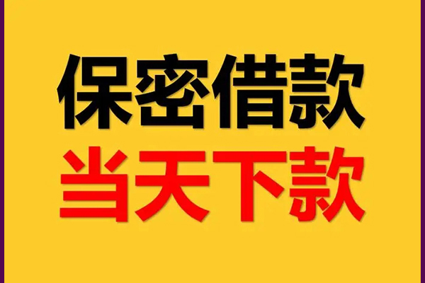 深圳无押私人身份证借私借-深圳无押信用贷款哪家好-深圳无押身份证贷款平台