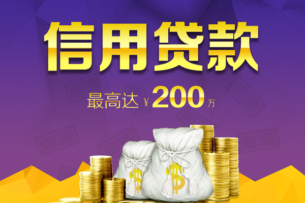 深圳无押哪里可以民间借贷-深圳无押私人借贷私借-深圳无押民间短借