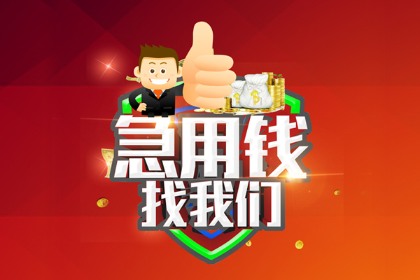深圳无押个人贷款联系电话-深圳无押个人放水-深圳无押小额短借