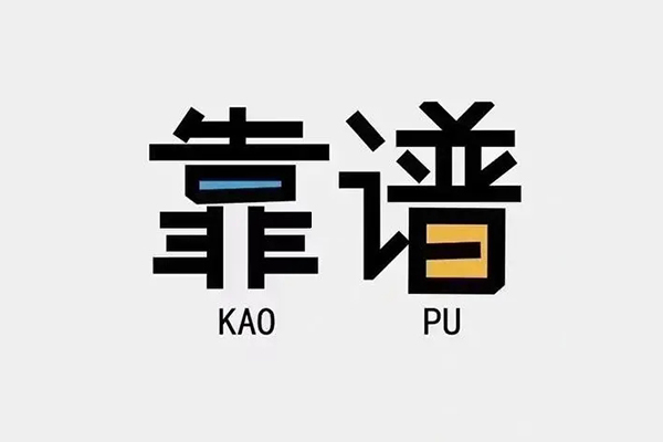 深圳无押信用贷款哪家好-深圳无押有没有私人放款的-深圳无押社保信用贷款