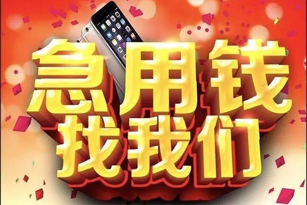 深圳无押民间私人借款-深圳无押身份证贷款在线-深圳无押民间借贷私人放款