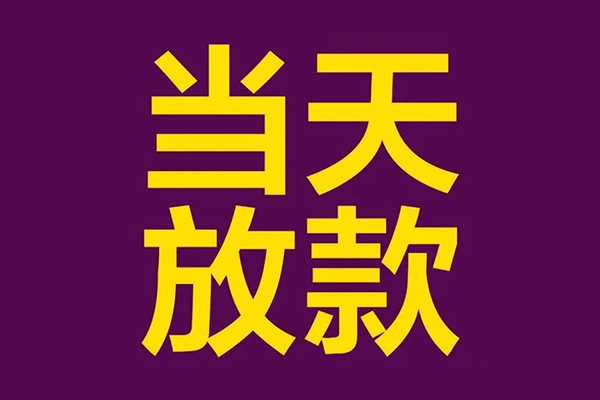 深圳无押私人空放联系方式