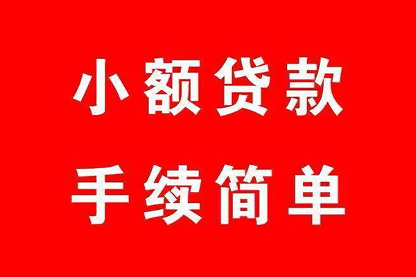 深圳无押信用贷款网-深圳无押私人空放二次私借-深圳无押私人空放联系方式