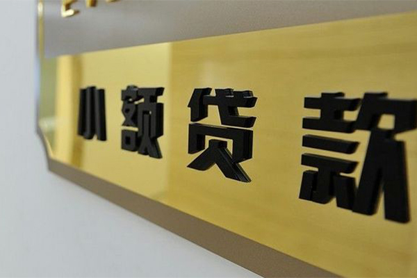 深圳无押民间借贷私人放款-深圳无押小额空放-深圳无押短借私人