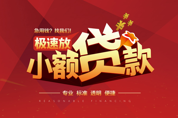 深圳无押私借短借-深圳无押小额贷款当天放款-深圳无押信用贷款